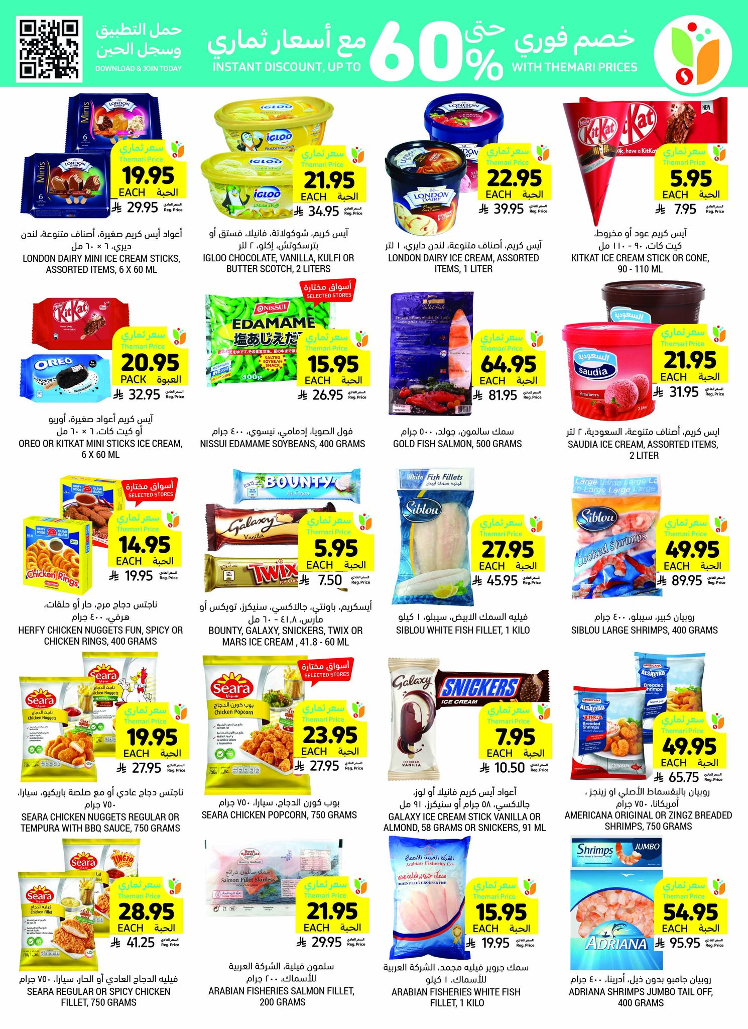 tamimi-markets offers from 30jul to 1jun 2025 عروض أسواق التميمى من 30 يوليو حتى 1 يونيو 2025 صفحة رقم 18